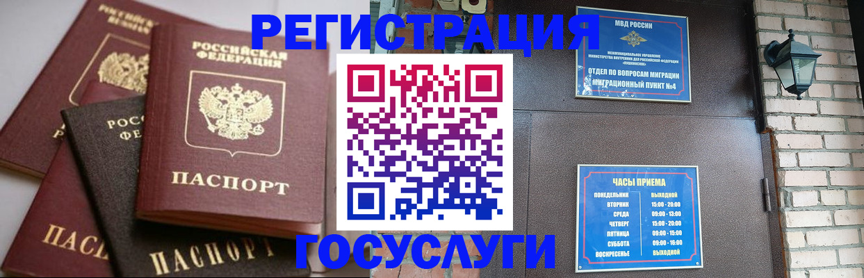 временная регистрация в Новопавловске