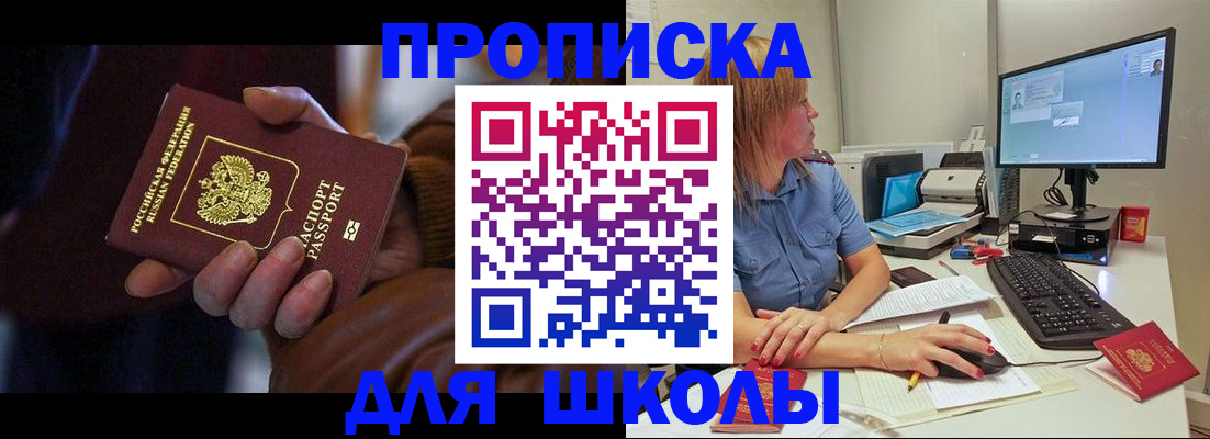 временная регистрация в квартире в Новопавловске