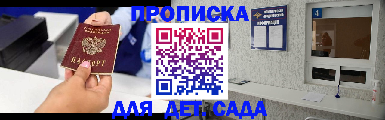прописка штамп в Новопавловске