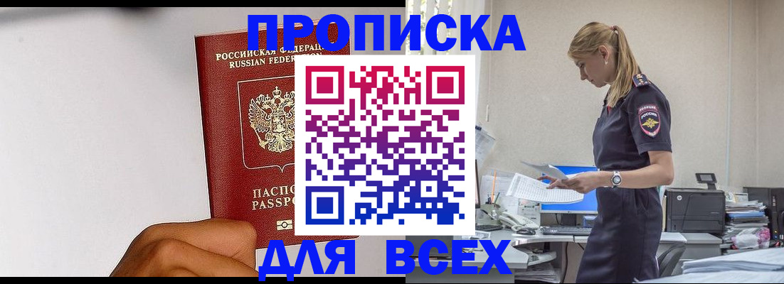 временная регистрация адрес в Новопавловске