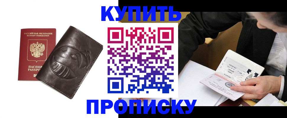 прописка для кредита в Новопавловске