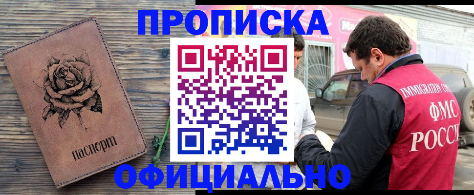 прописка иностранных граждан в Новопавловске