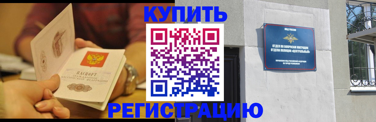 временная регистрация купить в Новопавловске